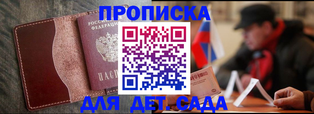 временная регистрация в Тайге