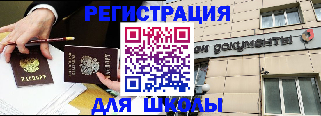 прописка штамп в Тайге