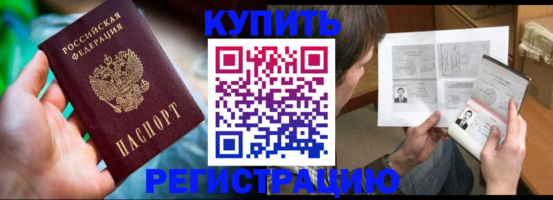 временная регистрация собственник в Тайге