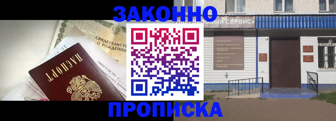 миграционный учет в Тайге