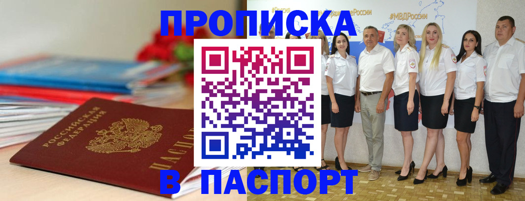 временная регистрация для всех в Тайге
