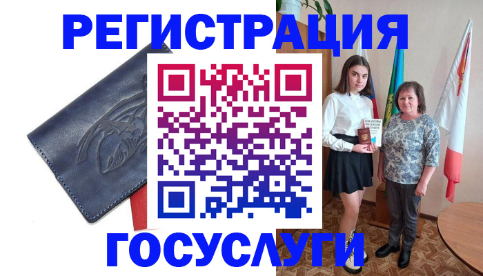 прописка регистрация в Тайге