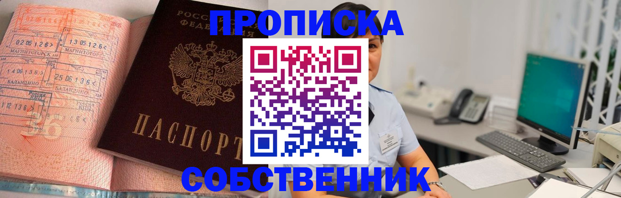 временная регистрация в Тайге