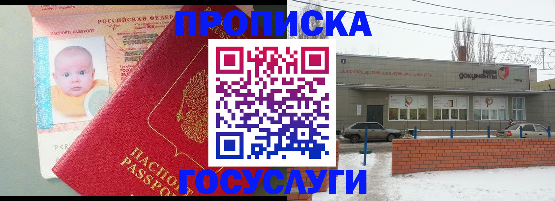 временная регистрация собственник в Тайге