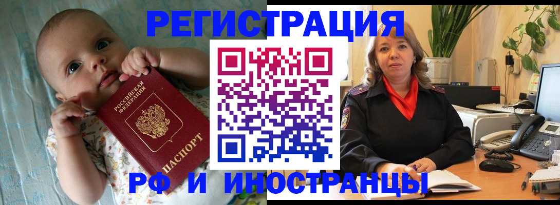 прописка для школы в Тайге
