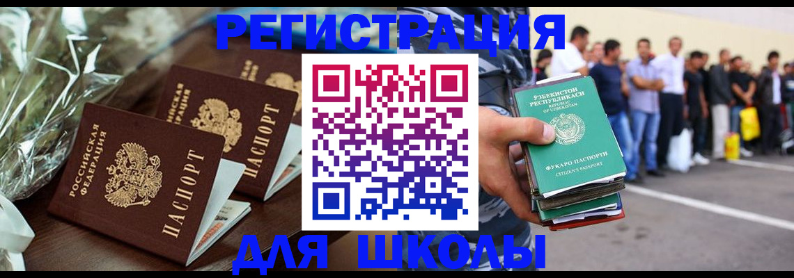 прописка от собственника в Тайге